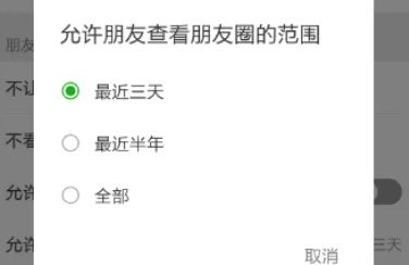 微信朋友圈三天可见是对所有人吗？ - 宋马