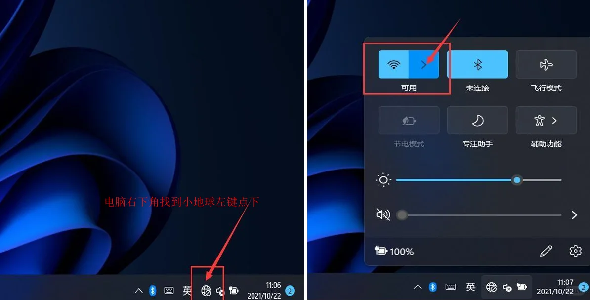 添加桌面图标，连接wifi，更新系统 - 宋马