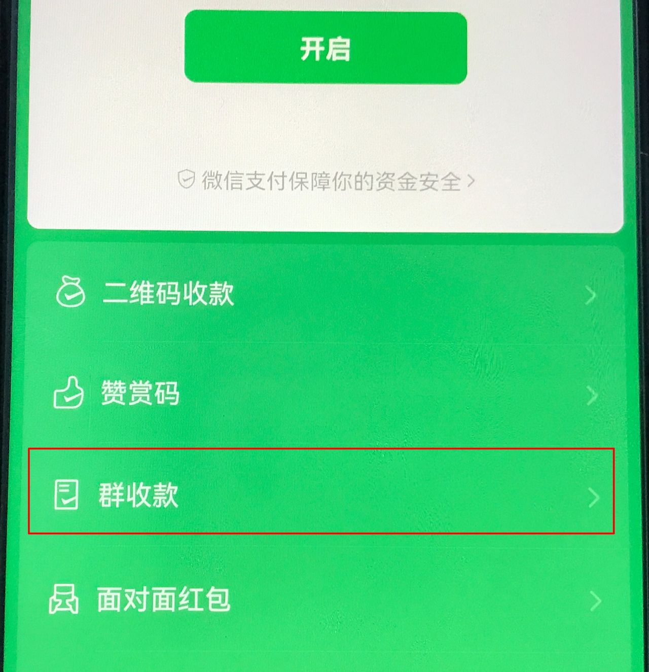 群付款怎么操作步骤？ - 宋马