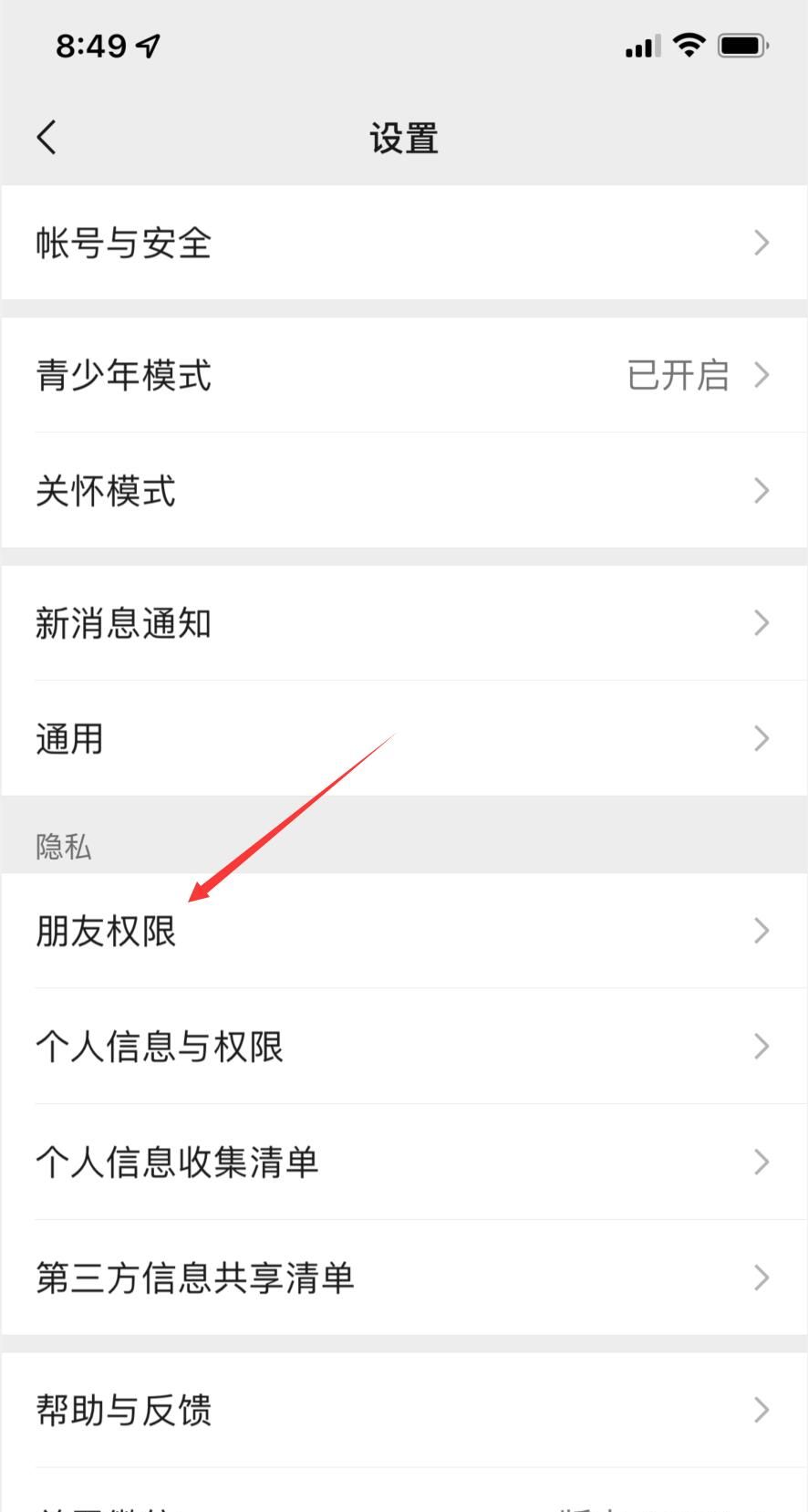 怎么修改微信朋友圈可观看时间？ - 宋马