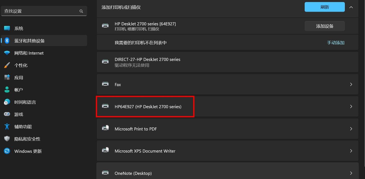 打印机和电脑怎么连接？