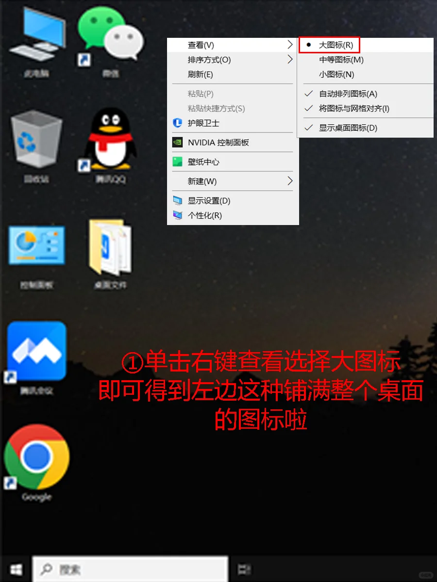 大大的图标小小的桌面，放呀放不下 - 宋马