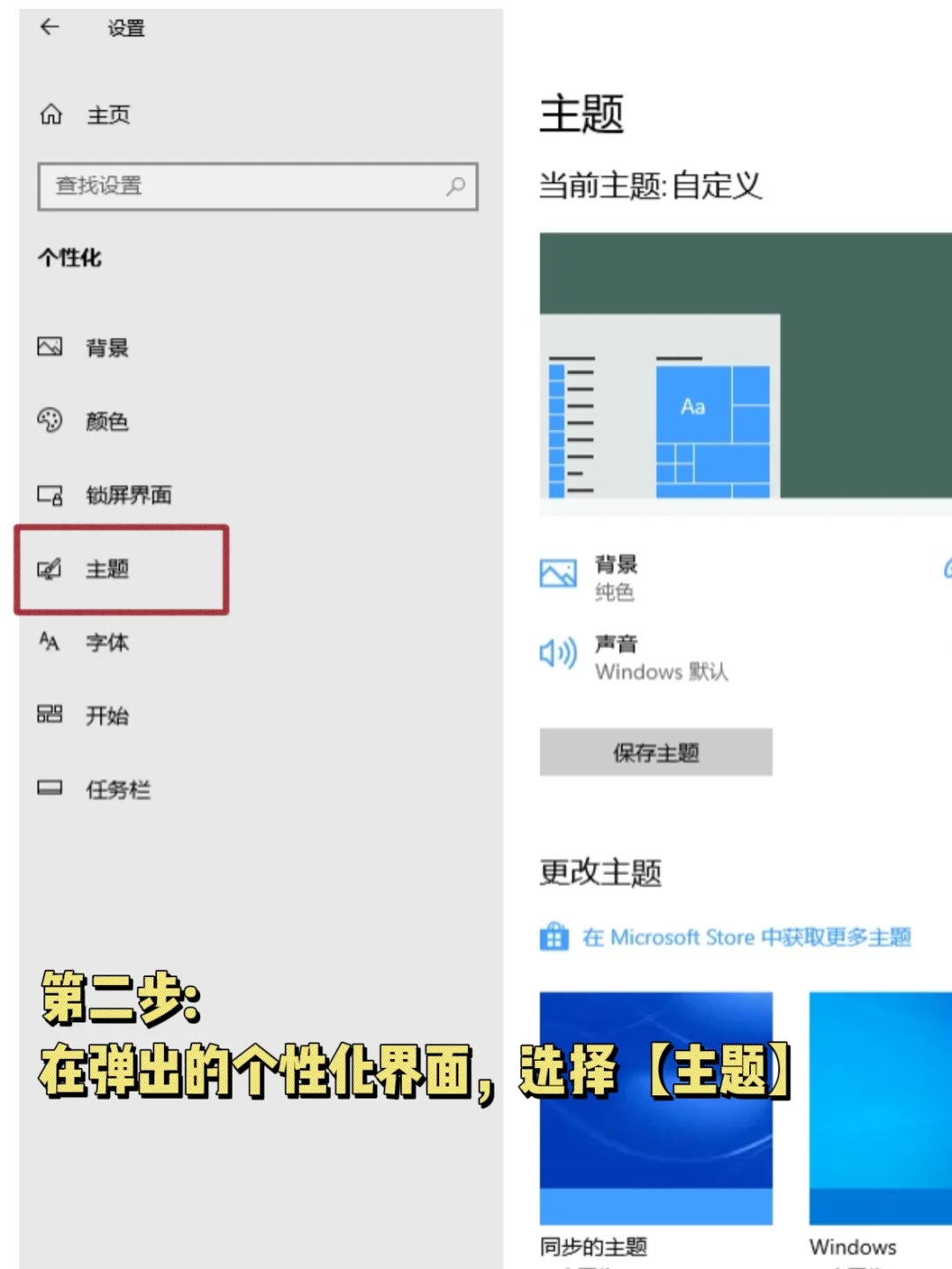 将【此电脑】图标设置在桌面显示的方法 - 宋马