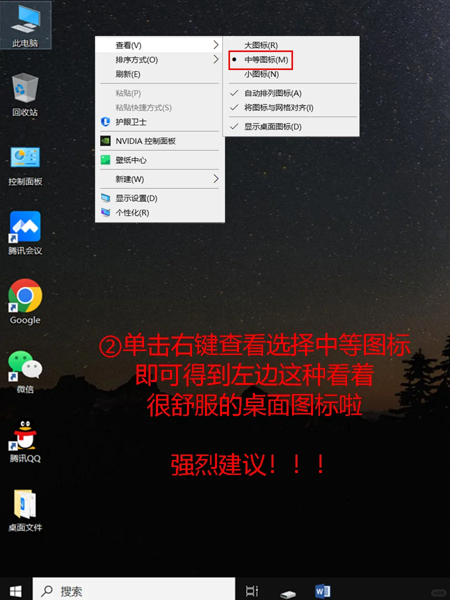 大大的图标小小的桌面，放呀放不下 - 宋马