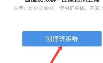 企业微信怎么创建班级群？ - 宋马