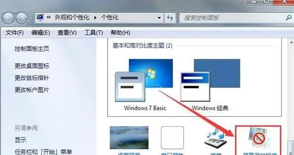 电脑显示息屏如何关闭？