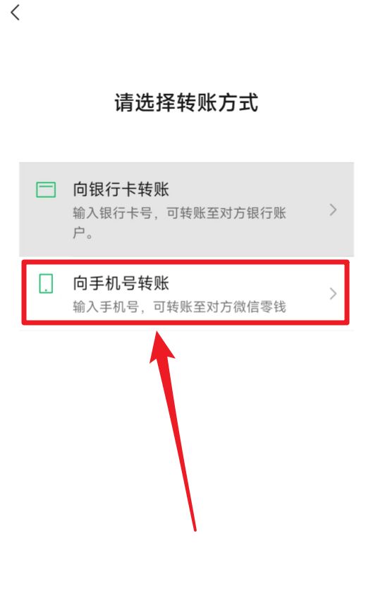 微信群转账无需对方收款怎么操作？