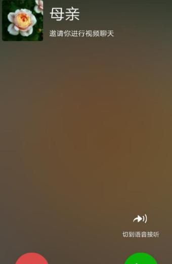 微信视频聊天模糊怎么调整？ - 宋马