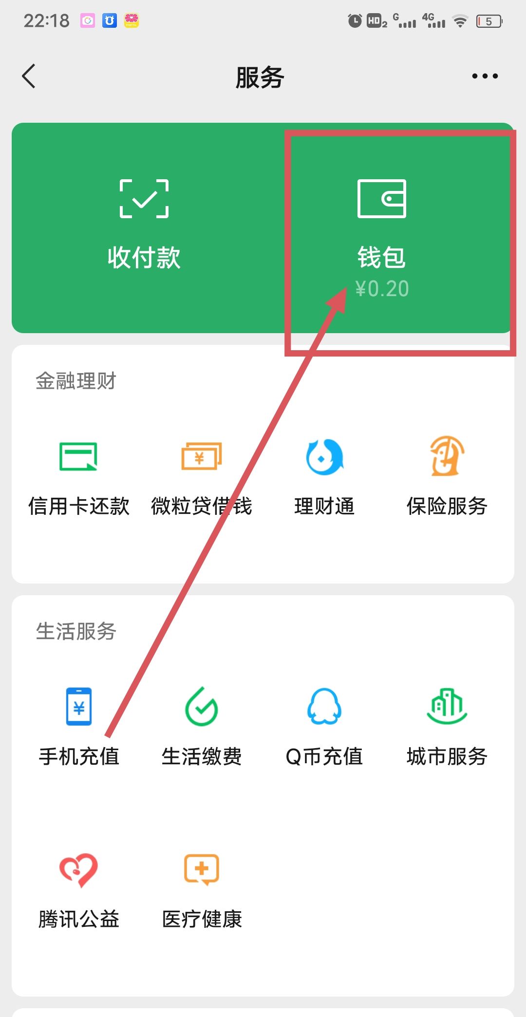 微信免密支付怎么开通？ - 宋马