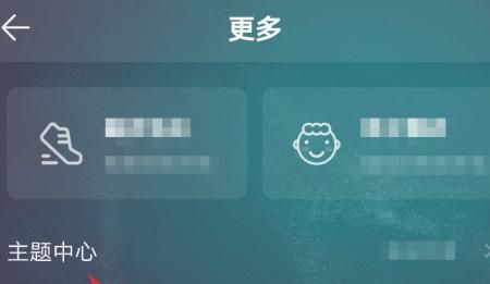 qq音乐怎么换皮肤？ - 宋马