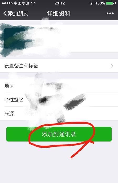 我知道一个人的微信是wxid格式的，后边一堆字母数字，怎么加他好友？