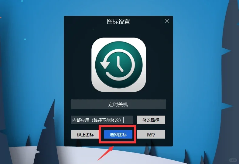 桌面图标看腻了，我把图标都换了