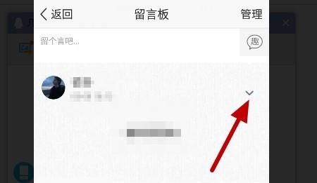 空间留言板怎么设置彼此可见？ - 宋马