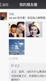 微信朋友圈在哪里设置封面？ - 宋马