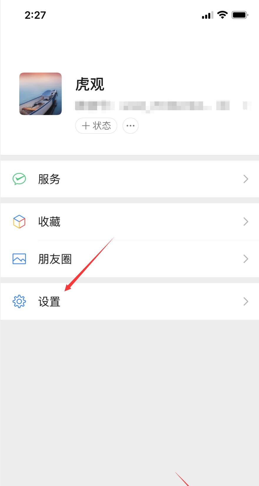 怎么修改微信朋友圈可观看时间？ - 宋马