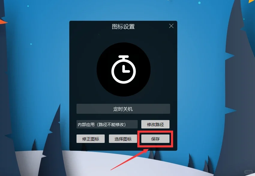 桌面图标看腻了，我把图标都换了