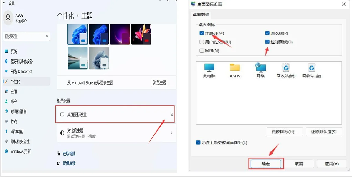 添加桌面图标，连接wifi，更新系统 - 宋马