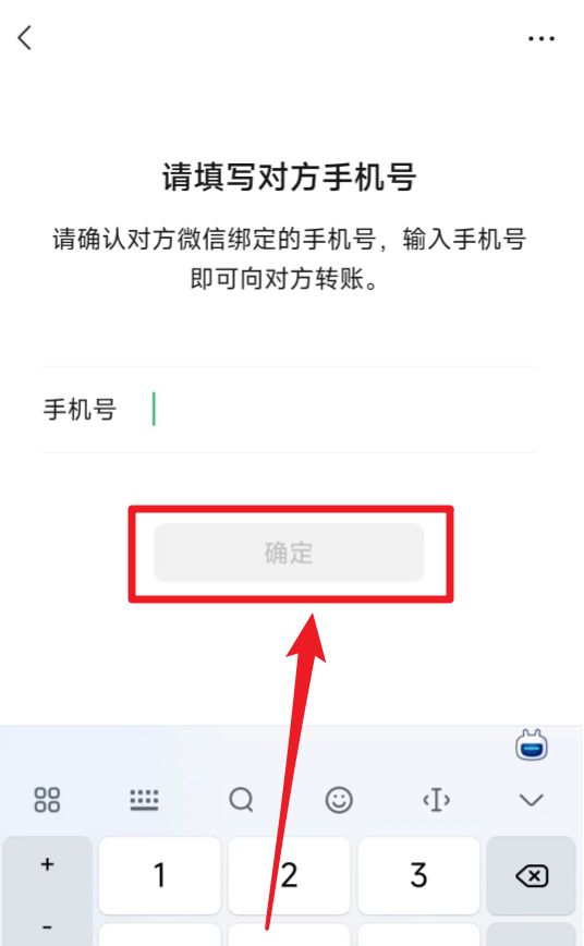 微信群转账无需对方收款怎么操作？
