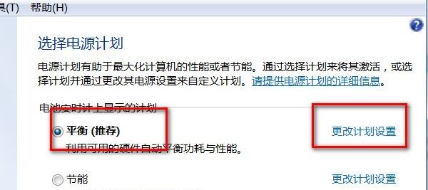 电脑显示息屏如何关闭？