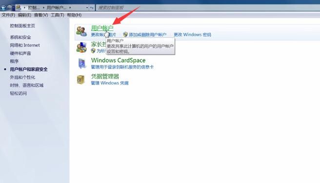 win7电脑开机密码怎么设置按F几？