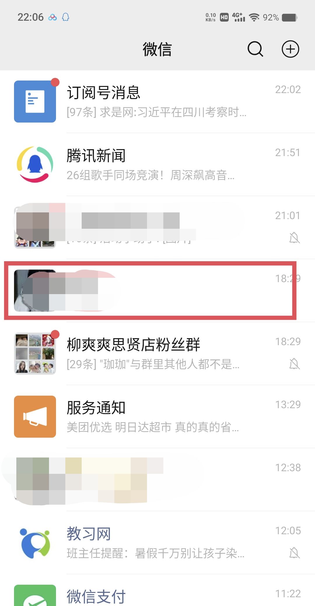 微信拍一拍怎么设置成满屏爱心？ - 宋马