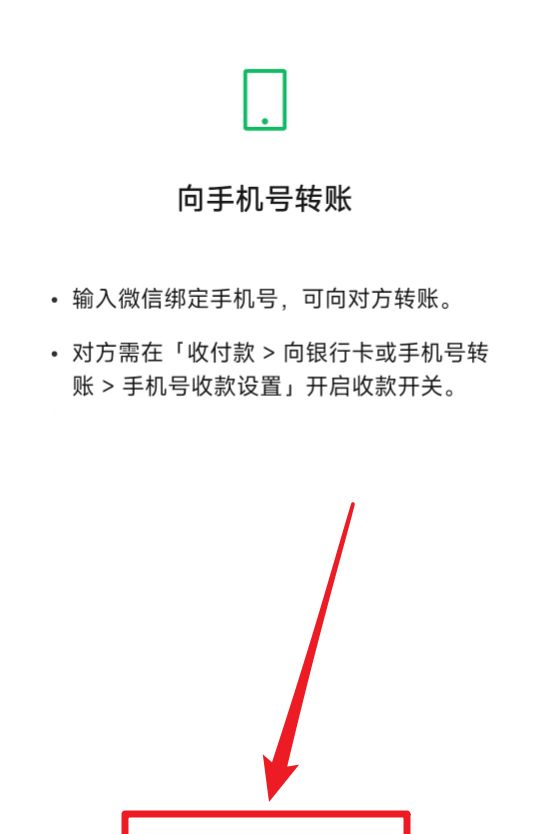 微信群转账无需对方收款怎么操作？