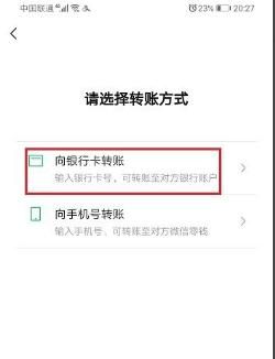 怎样查询微信转账到银行卡记录？ - 宋马