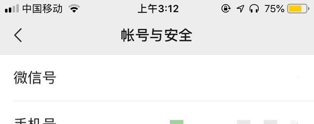 怎么设置在其它手机登陆微信要验证手机号？ - 宋马