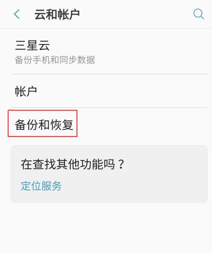 手机要恢复出厂设置相片怎么保存？