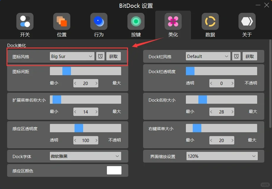桌面图标看腻了，我把图标都换了