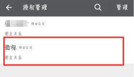 怎么设置不让微信好友看到我在微视的相关动态？