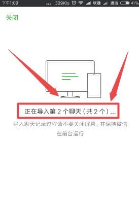 如何将电脑上备份的微信聊天记录恢复到手机上？