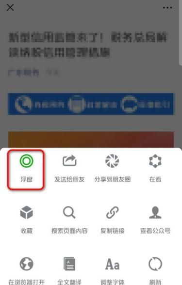 微信浮动窗口怎么开启，如何关闭微信悬浮窗口？ - 宋马