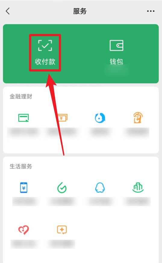 微信群转账无需对方收款怎么操作？