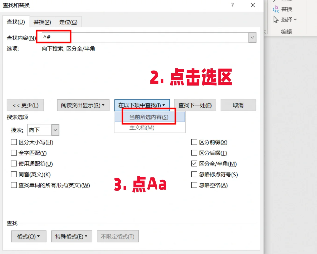 全角半角是什么？怎么改？