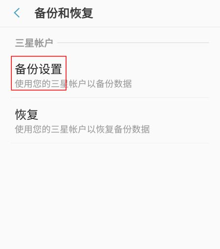 手机要恢复出厂设置相片怎么保存？