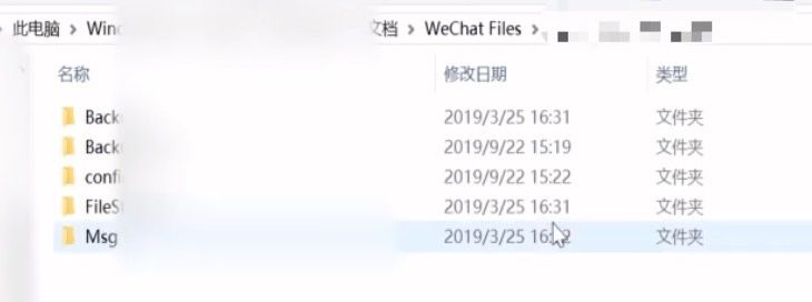 怎么在电脑上查看备份微信聊天记录？