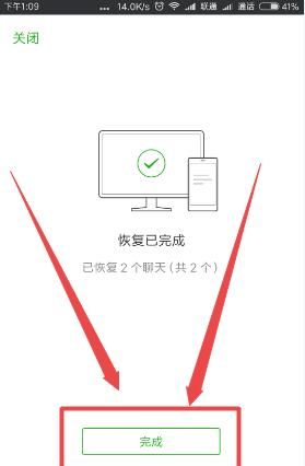 如何将电脑上备份的微信聊天记录恢复到手机上？