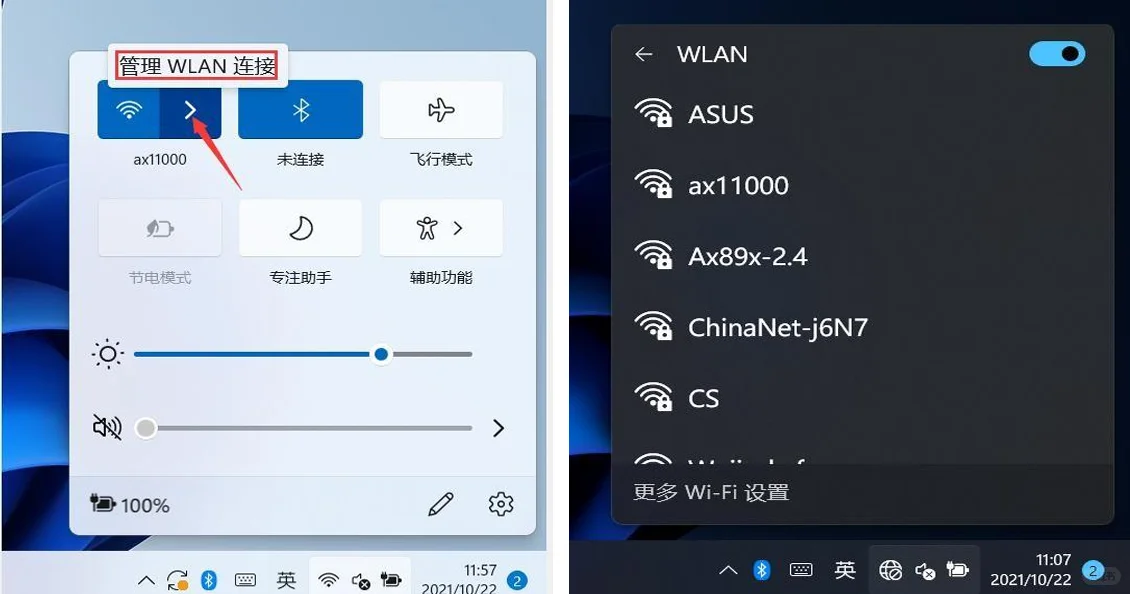 添加桌面图标，连接wifi，更新系统 - 宋马