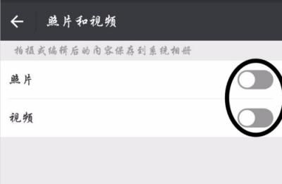 怎么设置不让微信视频自动保存到手机上占内存？ - 宋马