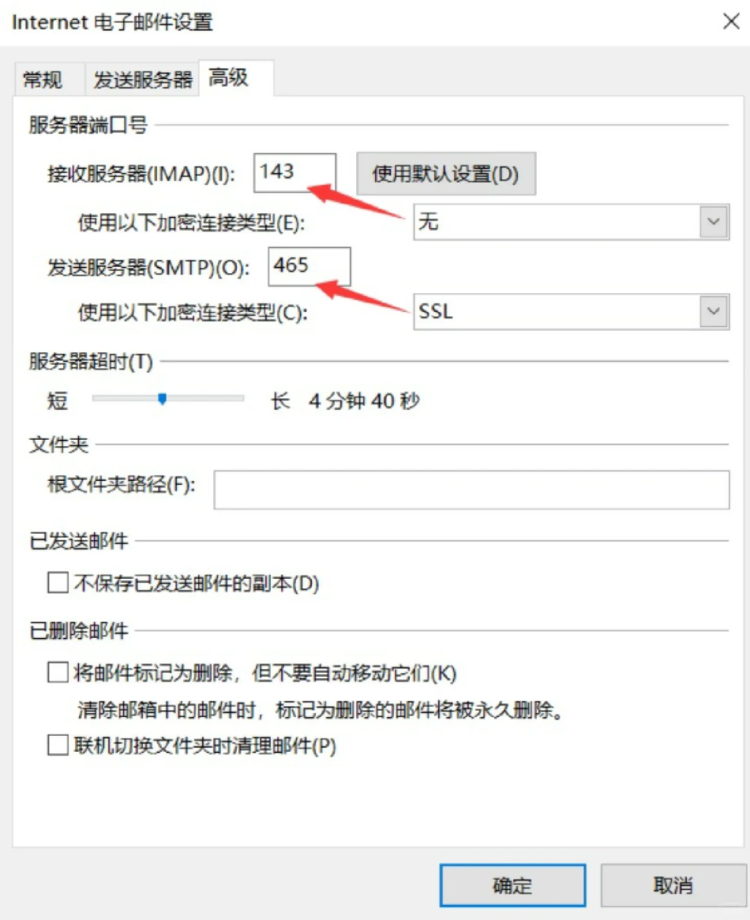 OUTLOOK如何配置企业邮箱（IMAP） - 宋马