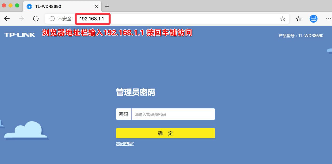 19616811路由器设置管理员密码？ - 宋马