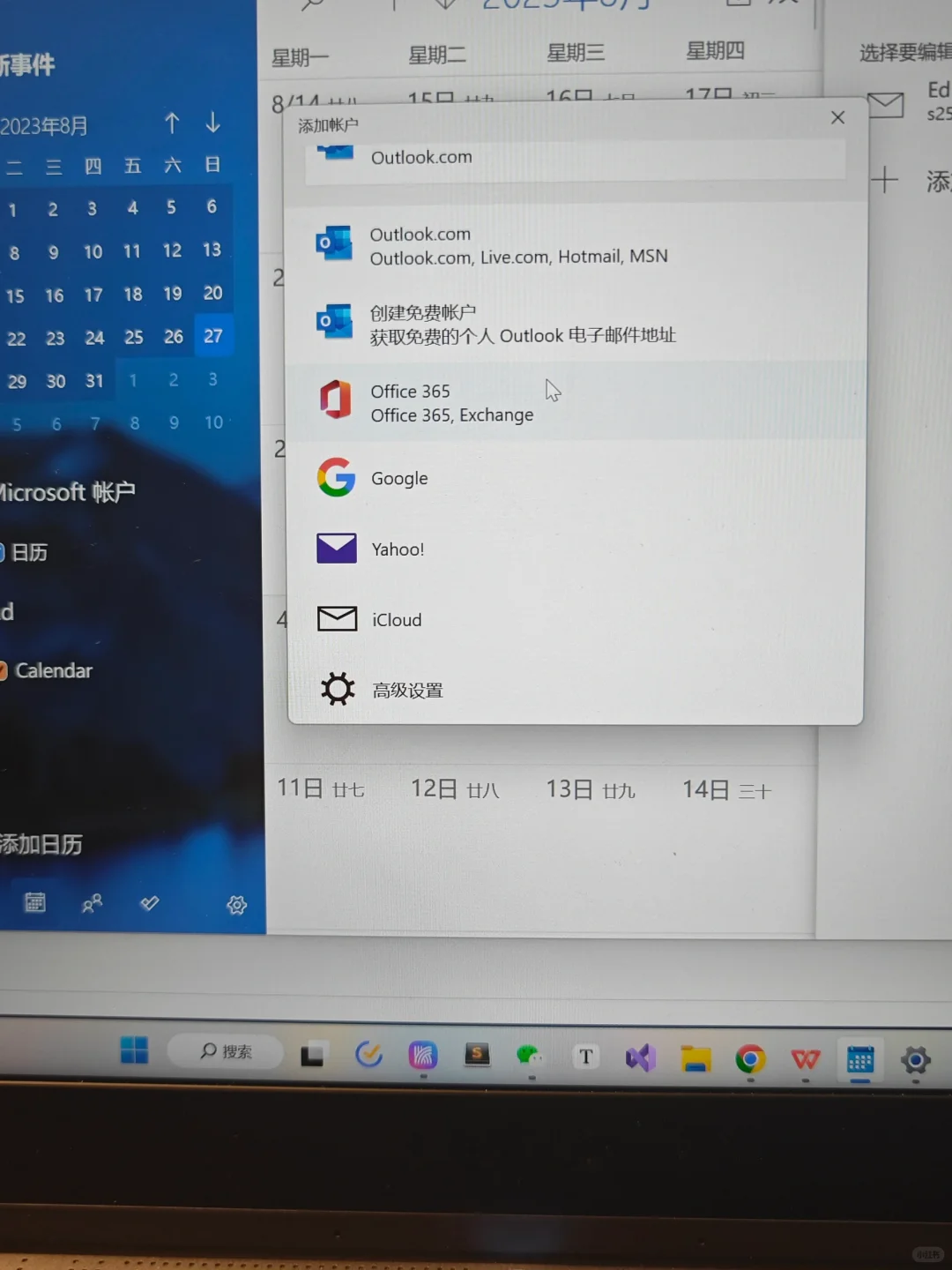 爱丁堡Outlook注册win版 - 宋马