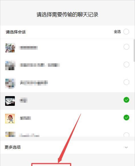 如何将电脑上备份的微信聊天记录恢复到手机上？