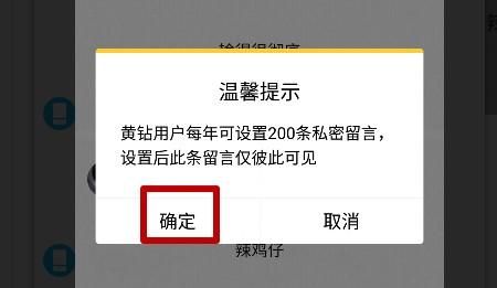 空间留言板怎么设置彼此可见？ - 宋马