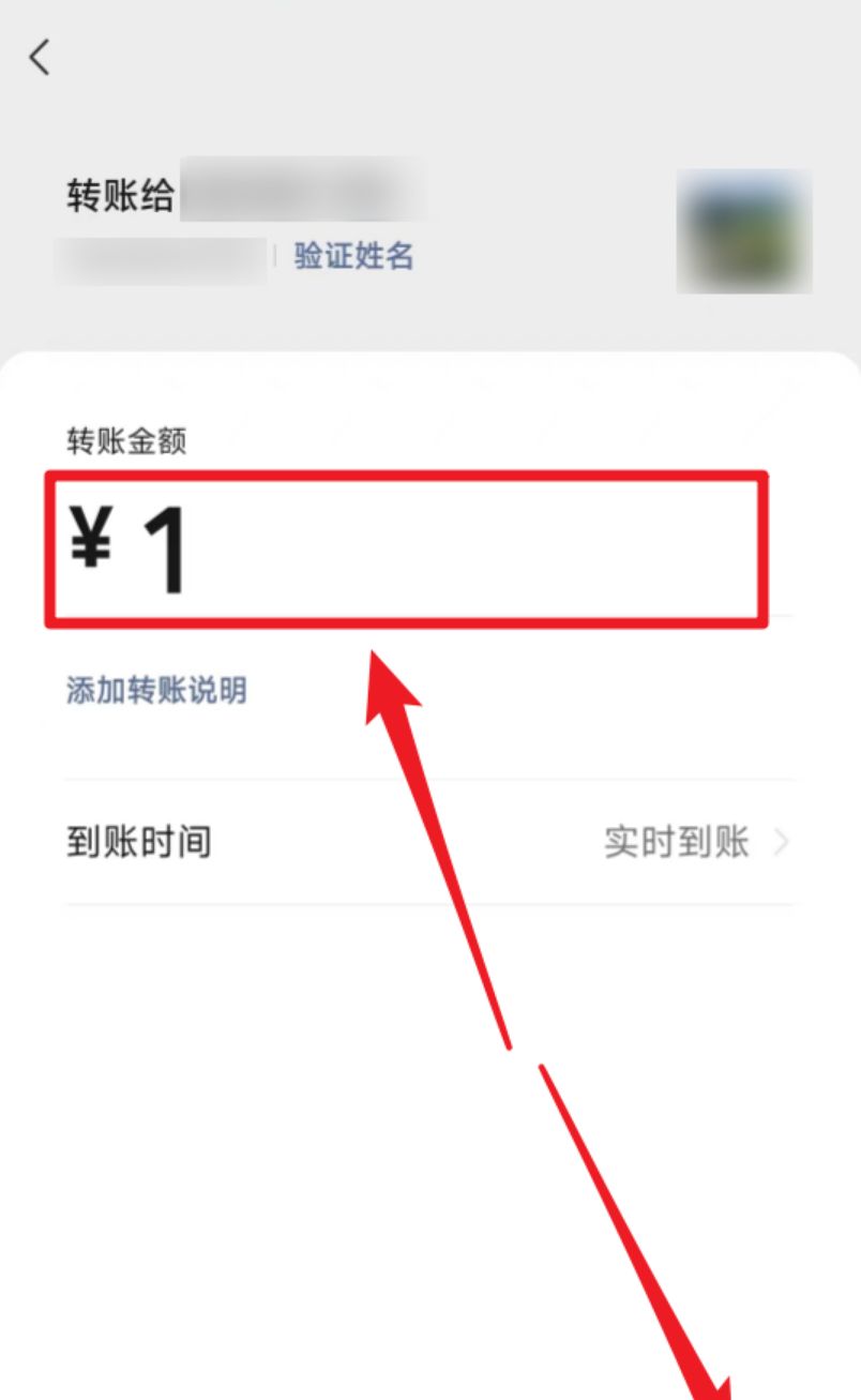 微信群转账无需对方收款怎么操作？