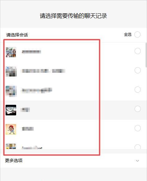 如何将电脑上备份的微信聊天记录恢复到手机上？