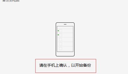 怎么备份和恢复手机微信聊天记录到电脑上？