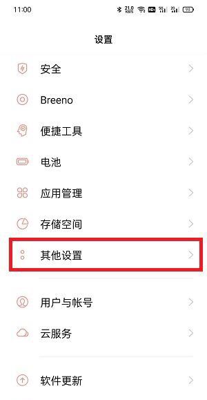 OPPO手机如何恢复出厂模式？ - 宋马