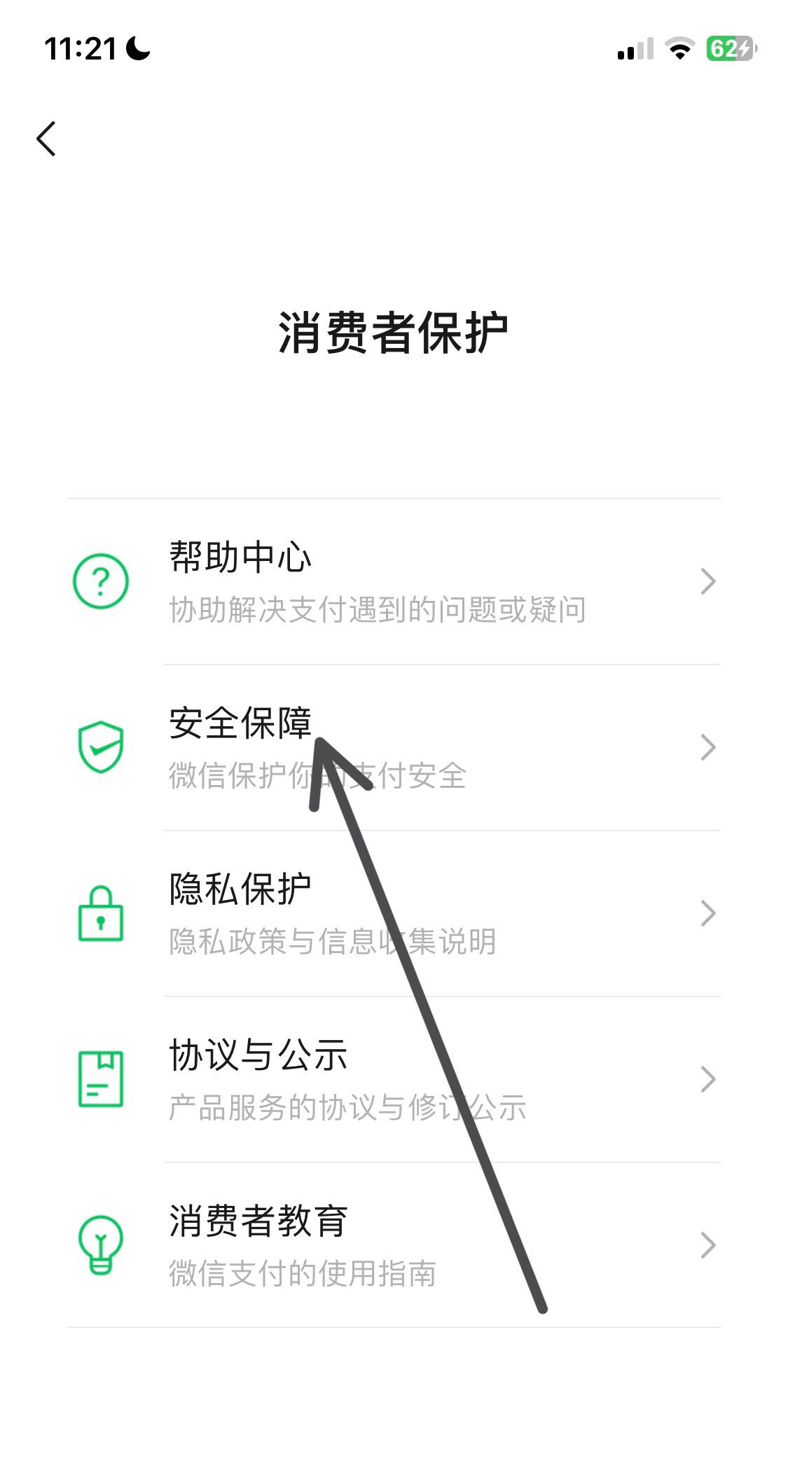 微信怎么隐藏余额？ - 宋马